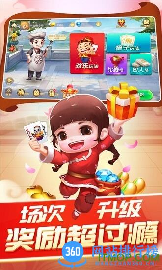 真人天天斗地主官方版 v5.60.566 安卓最新版 1