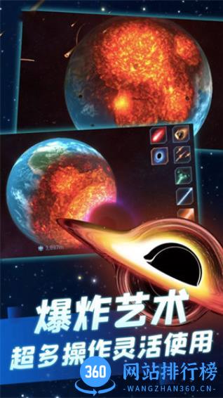 星球摧毁模拟器 v1.1 安卓版 0