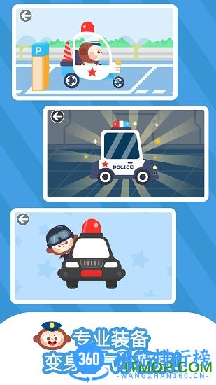 多多小警察手机版 v1.8.04安卓版 1