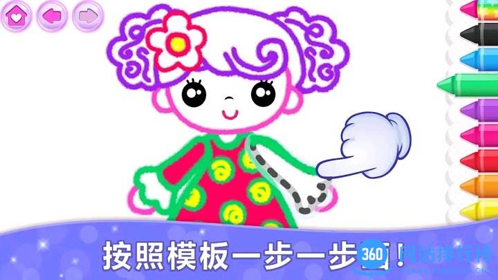 绘画大佬宝宝画画闯关 v1.0.0 安卓版 0