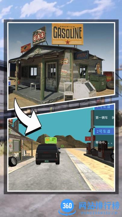 全员加速中高清加油站模拟经营 v1.0.1 安卓版 2