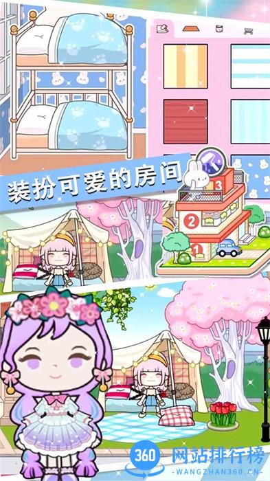 七七兔小镇世界 v1.0安卓版 3