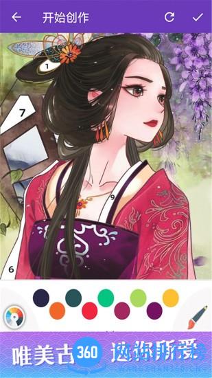 数字涂色派对手机版 v1.0.7 安卓版 0