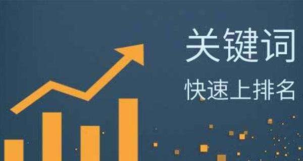 百度SEO优化排名指南