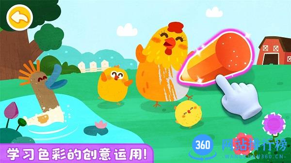 宝宝颜色梦工场游戏 v9.76.00.00 安卓版 2