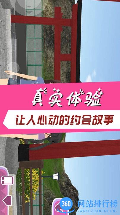樱花校园宠物模拟器免费版 v306.2.3.3018 安卓版 2