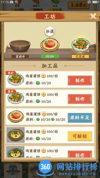 梦想庄园 v1.0.1 官方安卓版 2
