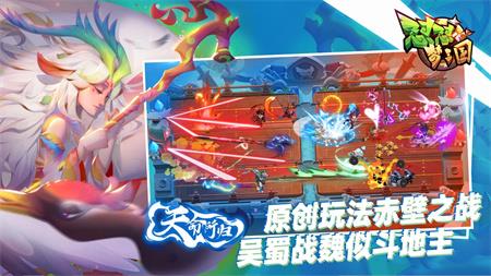 怼怼梦三国 v3.9官方安卓版 1