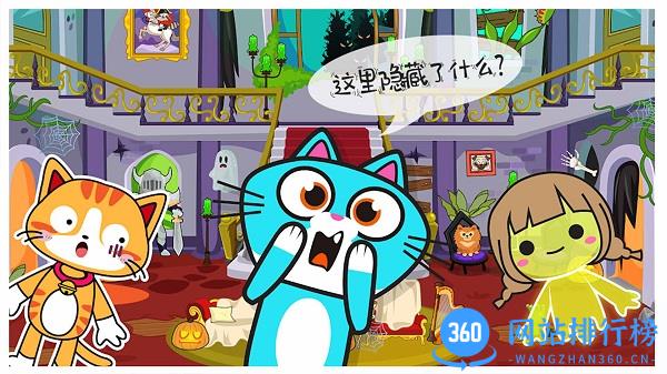 米加小镇幽灵屋最新版 v2.4 安卓版 0