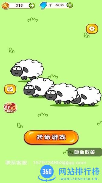 欢乐爱消除最新版 v1.0.1 安卓版 1