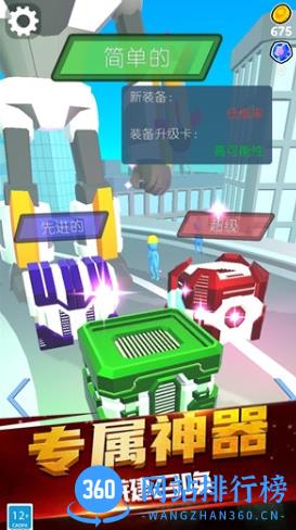 铁甲勇士 v1.0.1最新安卓版 2