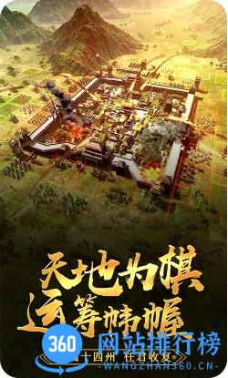 三国先锋：策略版 v3.0.0官方安卓版 2