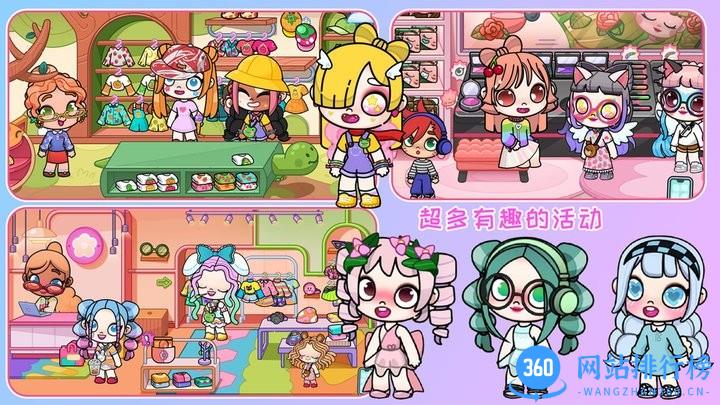 凡达世界缤纷生活官方版 v1.0 安卓版 1