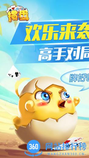 欢乐掼蛋手机版 v4.7.03080401 安卓官网版 0