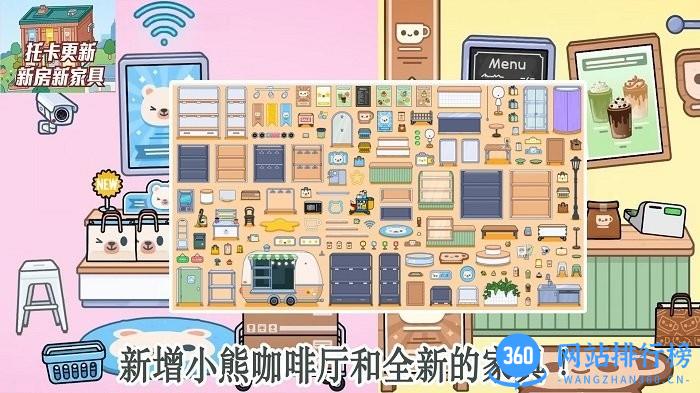 托卡生活童真世界官方版 v2023.12.18安卓版 0