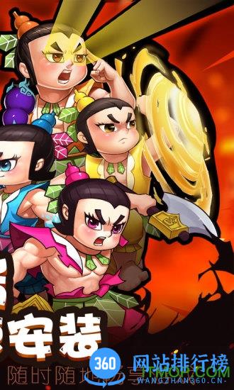新葫芦兄弟手游官方正版 v1.10.28 安卓版 1