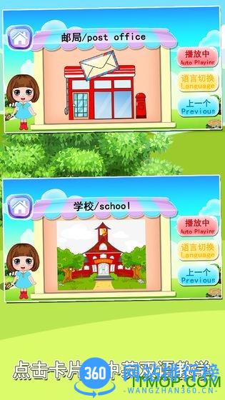 宝宝益智早教识字卡 v1.86.06 安卓版 2