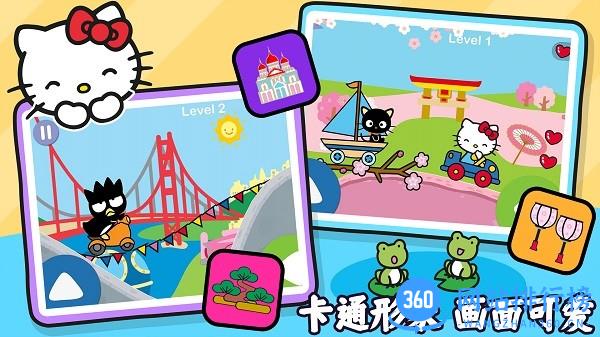 凯蒂猫趣味世界手机版 v1.0 安卓版 1