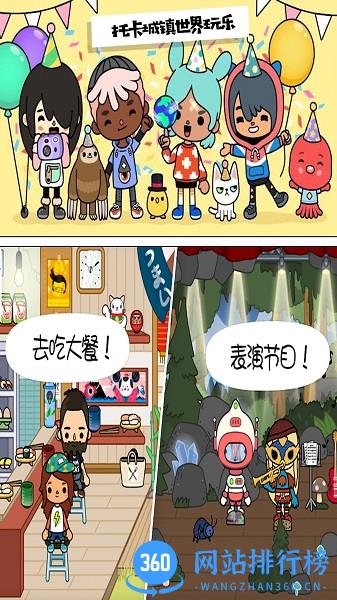 托卡城镇世界最新版 v6.7 安卓版 0