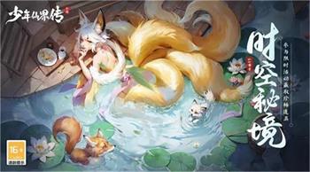 少年仙界传 v1.1.5 官方安卓版本 2