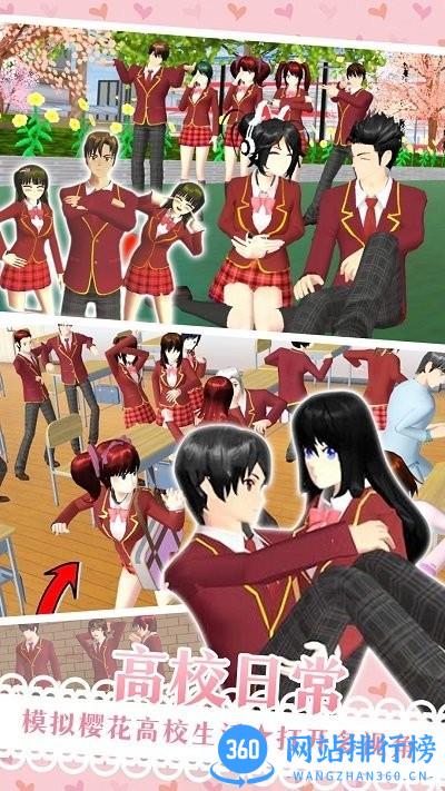 樱花次元少女官方版 v1.0 安卓版 0