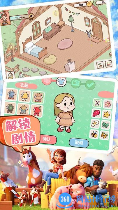农场小镇模拟经营手游 v1.0 安卓版 1