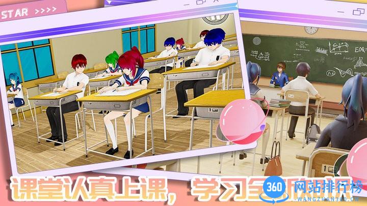 我的校园男友 v1.0 安卓版 2