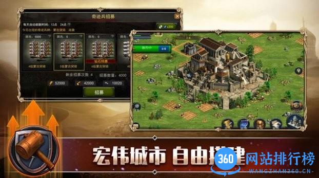 罗马争端单机游戏 v1.4.1 安卓版 3