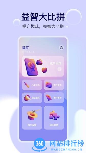 颜色瓶子游戏