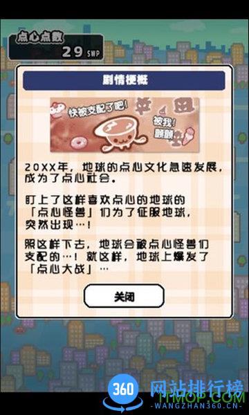 3点的点心怪兽(点心怪物) v1.1.1 安卓版 0