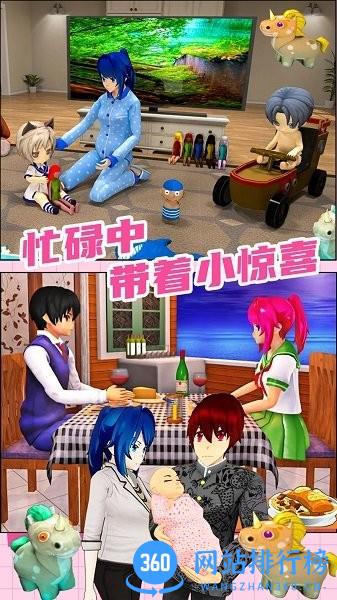 模拟家园手机游戏 v1.0 安卓版 2