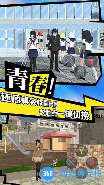 模拟大学人生游戏