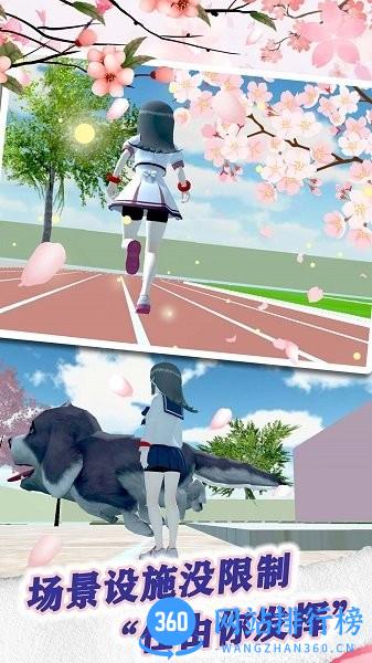 我的樱花生活中文版 v1.4 安卓版 3