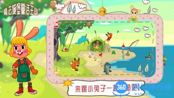 我的梦想花园最新版中文版 v1.0 安卓版 3