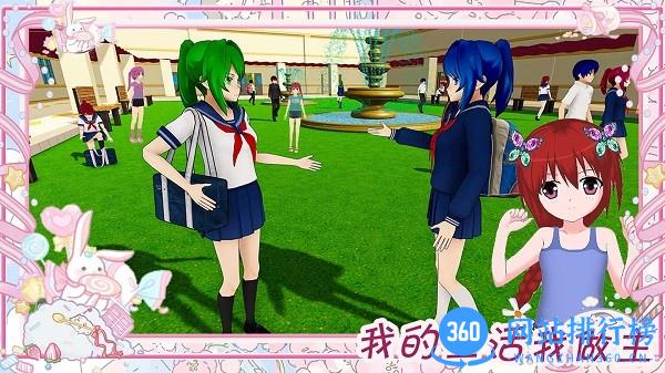 樱花魔法少女装扮 v1.1 安卓版 3