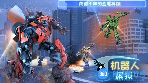 机器人模拟手机版 v1.0 安卓版 1