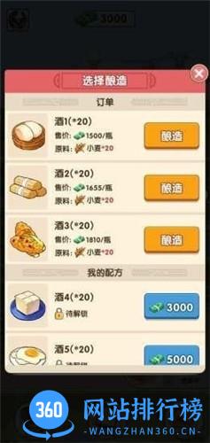 幸福酒厂下载