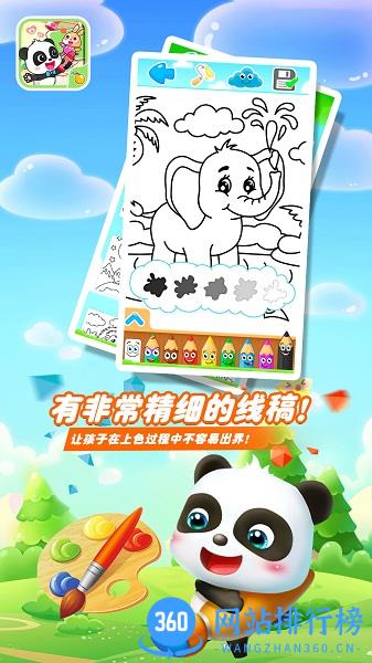 宝宝巴士就爱兔涂涂 v2.3 安卓版 1