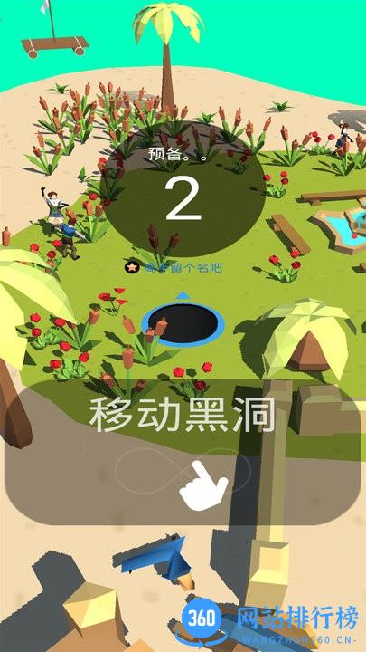 把他们都吃掉手机版 v1.0 安卓版 3