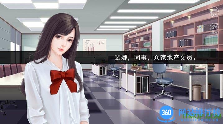 橙光游戏前男友们 v5.23 安卓版 1