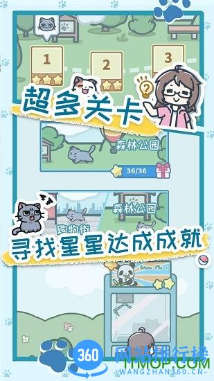天天躲猫猫3游戏下载