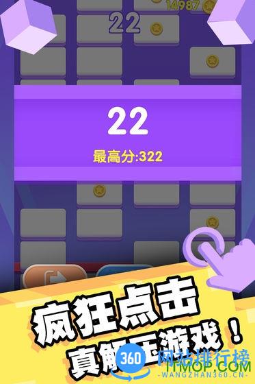 我打砖块贼六 v1.0.6 安卓版 2