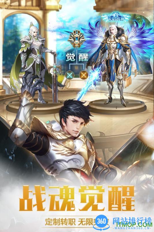 奇迹之剑微信登录版本 v1.01 安卓版 3