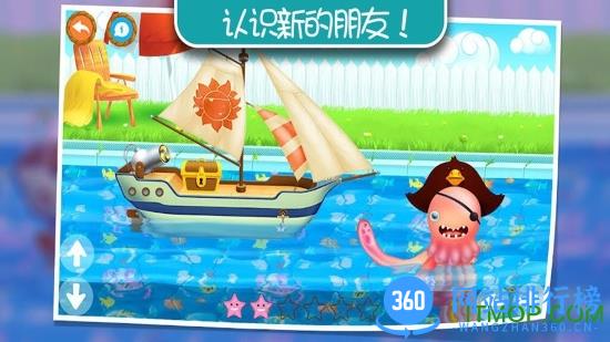 我的航海日记 v2.1 安卓版 3