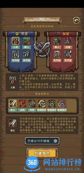 魔兽之旅手游 v1.22.09191830 安卓版 1