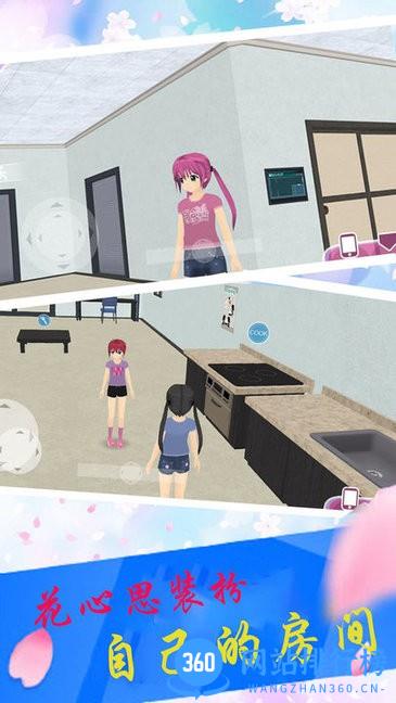 樱花校园大学宿舍最新版 v1.0 安卓版 2