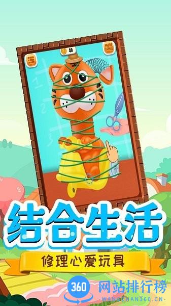 托米小镇修理匠游戏
