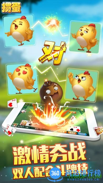 单机多乐掼蛋手机版 v1.9.7 安卓版 3