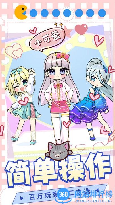 时装我最美官方版 v1.0 安卓版 1