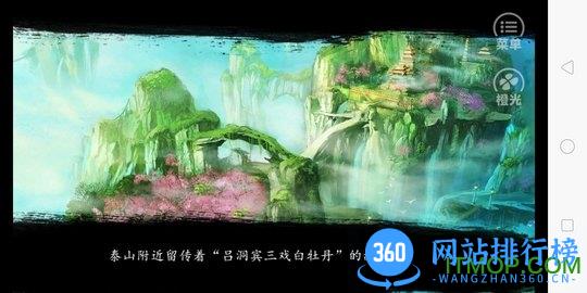 橙光游戏白氏郎 v1.0.1025 安卓版 3